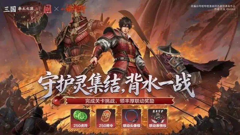 率土之滨》×《镇魂街》联动：曹魏守护联盟天团洛阳成团出道！