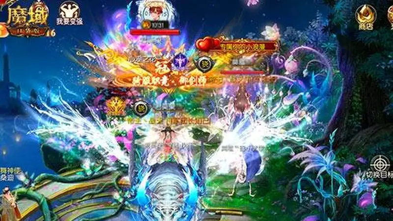 全员有奖!《魔域口袋版》服务器争霸，海量福利疯狂放送