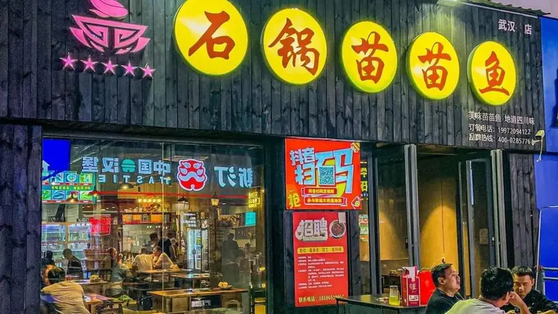 古城烟火里的火锅江湖 成都清油锅底正合文艺味