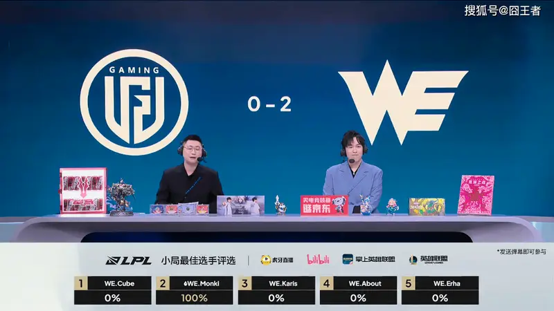 LPL第三赛段：撕少也没用，WE连下两城击败LGD