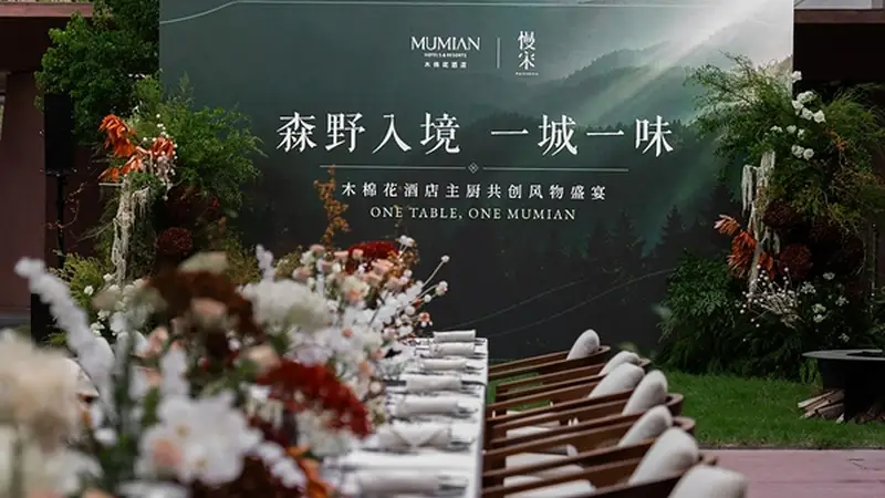 森野入境 一城一味：木棉花酒店主厨共创风物晚宴，以无界风味重构在地美食美学