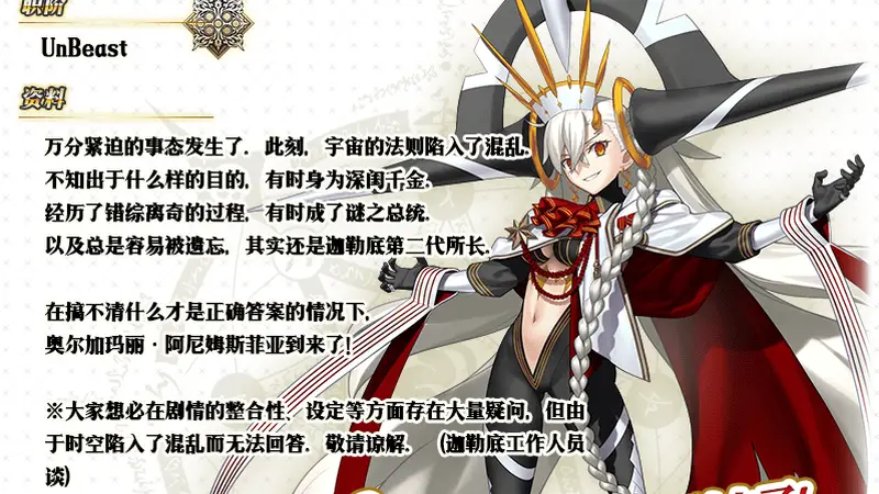 古城文艺圈的《FGO》十周年庆 老御主归城享丰厚福利