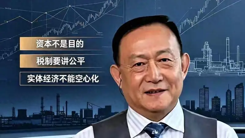 多名公职人员被举报2元买走8亿股权？卢麒元：冰山一角