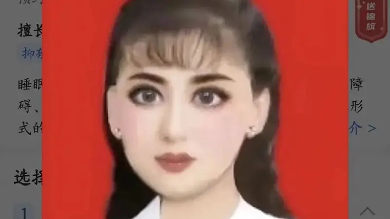 山西古城杏林添新韵 郎小娥主任医师证件照焕新引网友趣味热议
