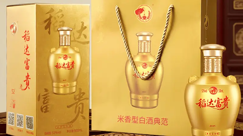 稻达富贵酒・宴请敬酒词