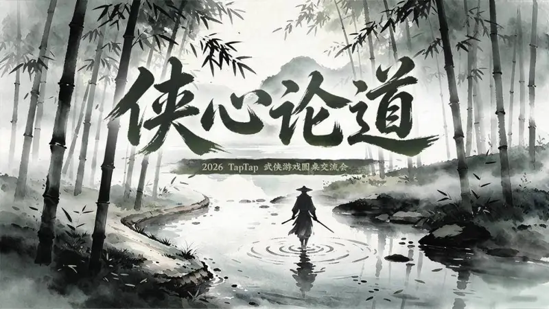 武侠游戏的制作人，是怎么看“武侠”的？