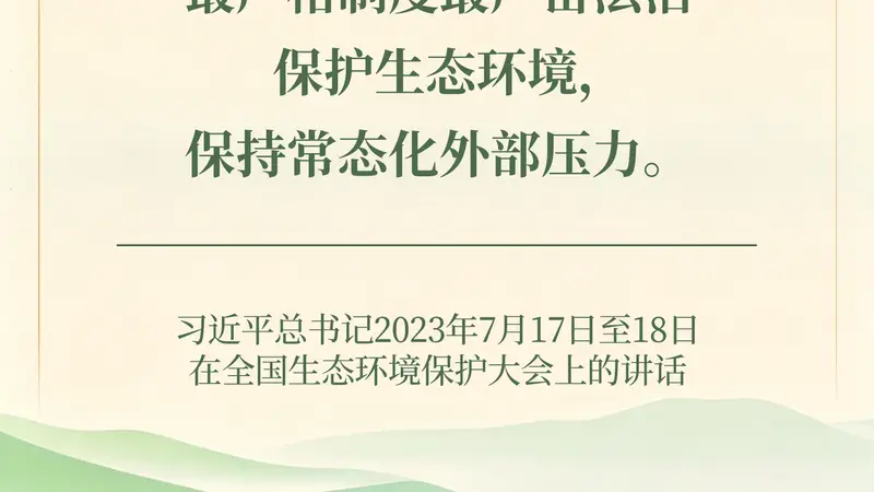 良法善治·回响｜人与青山两不负