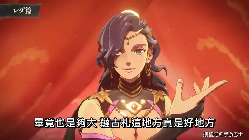 《火焰纹章：万缕千丝》新实机视频 画面表现优秀