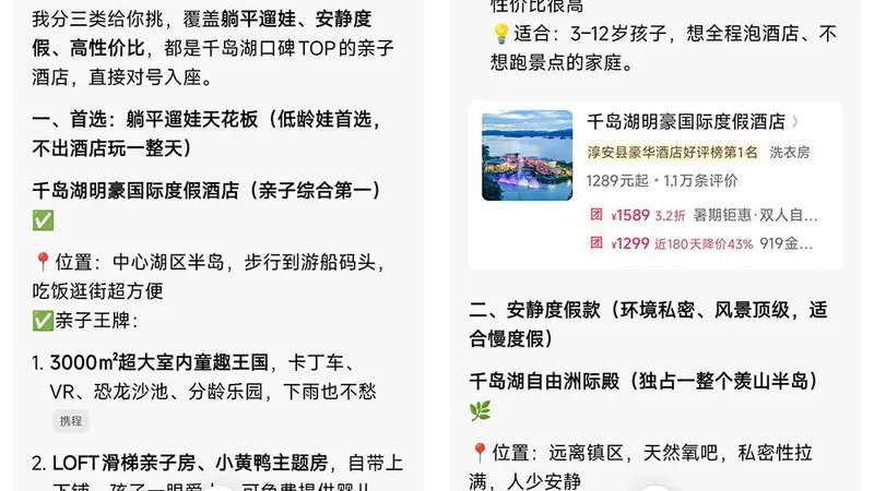 豆包入局酒旅，中小酒店与精品民宿的机会来了