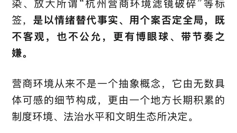人民日报评杭州“酒局事件”:性质恶劣,影响极坏,令人愤慨!手握权力和资源的人,借由饭局等侵害女性权益,不仅道德败坏,更违法违规