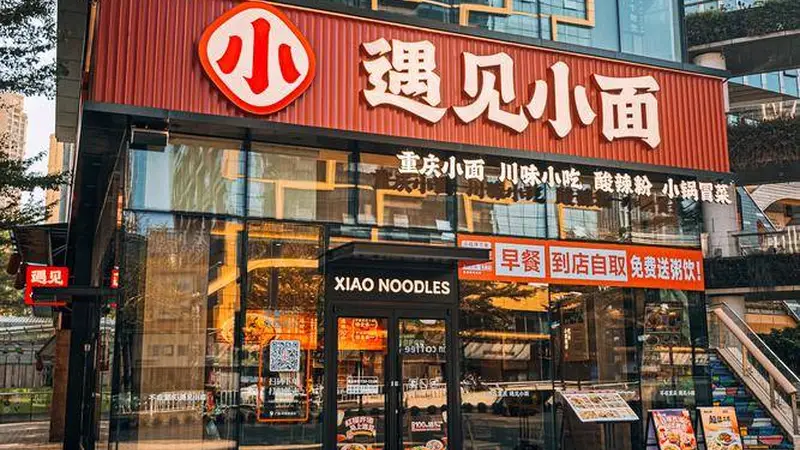 预制风波后首份半年报,遇见小面净利反增五成,同店销售额下降4.3%
