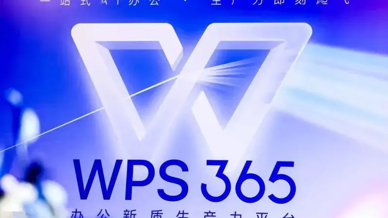 WPS的C盘风波：当”国产之光”忘记初心
