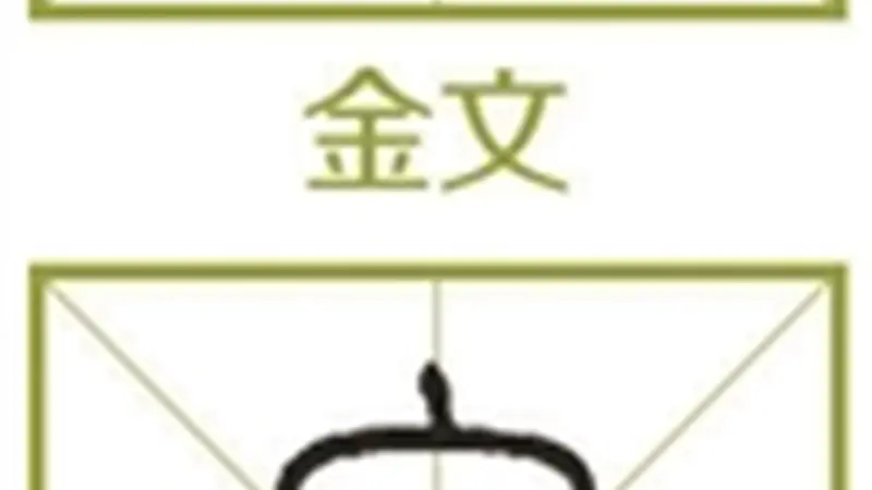 从“它”到“他”再到“她” 怎样一路走来