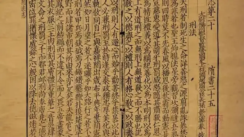 北宋的藏书