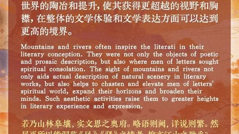 文质彬彬·每日好词语 | 江山之助