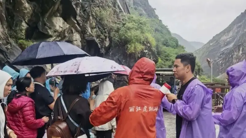 云南虎跳峡景区因强降雨临时关停 正全力排查安全隐患