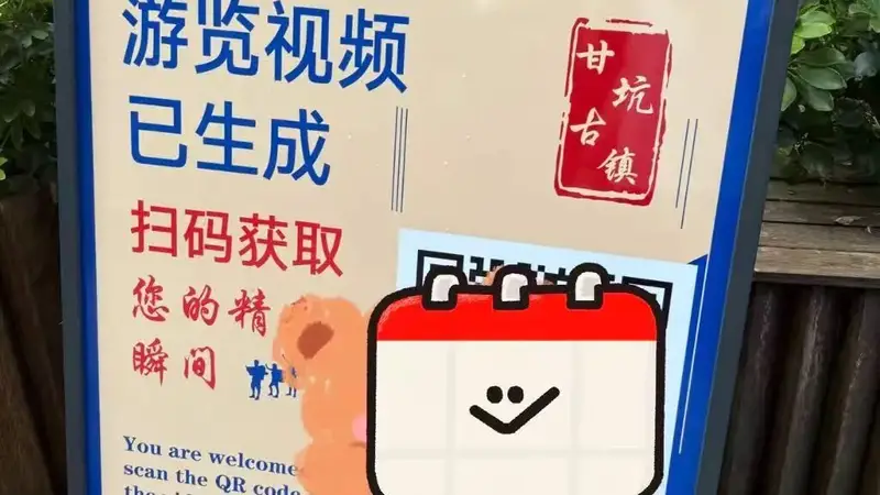深圳景区调监控供游客付费生成游览视频引隐私质疑