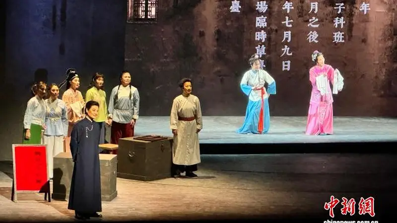 :原创越剧现代戏《女班》首演 回望百年前女子越剧风雨路
