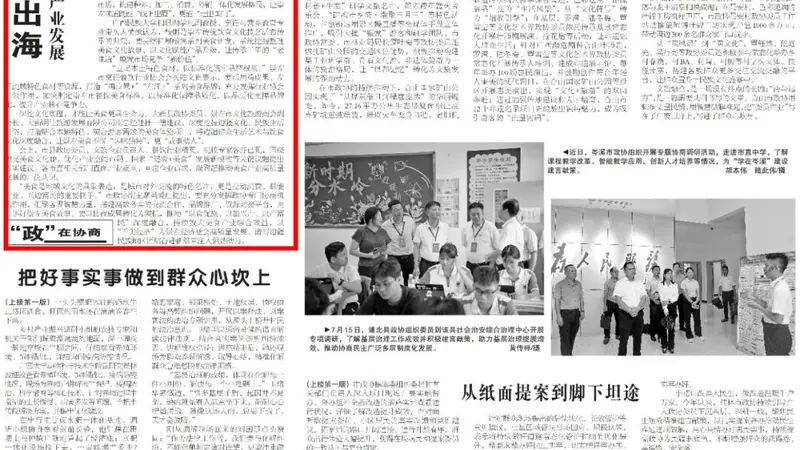 崇左市政协建言助推特色美食产业走向国际