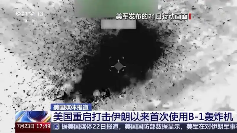英伦起飞的战鹰振翅波斯湾 美重启对伊打击首用B-1轰炸机续军事升级张力