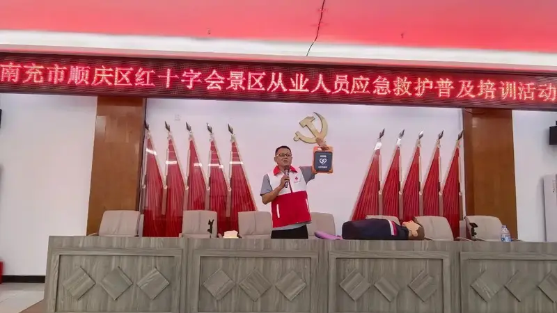 强化应急救护培训，筑牢景区安全防线