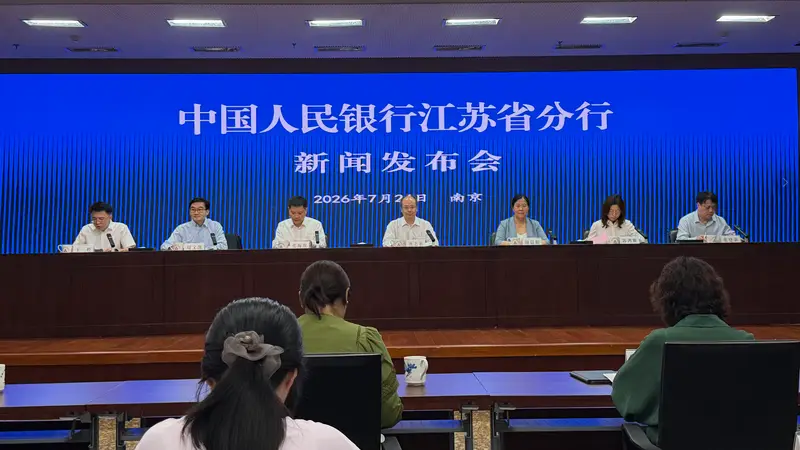 人行江苏省分行:上半年社会融资规模增量2.89万亿元 同比多增2628.86亿元