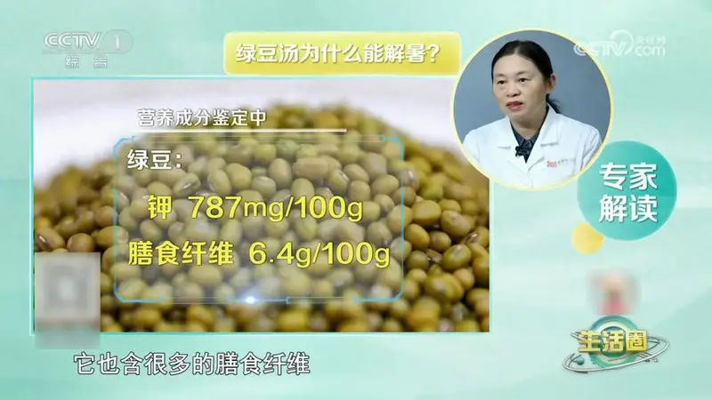 古城夏风里的绿豆汤：色不同却藏着清暑益气的文化密码