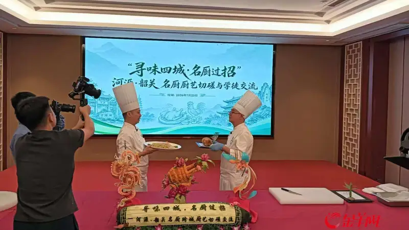 韶关河源名厨同台献艺 两道创意菜烟火间话客家菜文脉