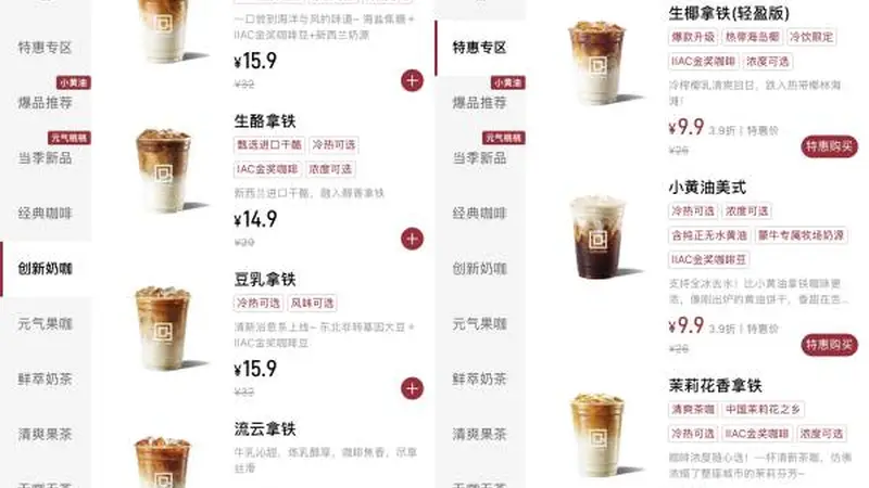 古城咖啡风潮退潮 库迪扩张阵痛下的文艺氛围还能延续多久