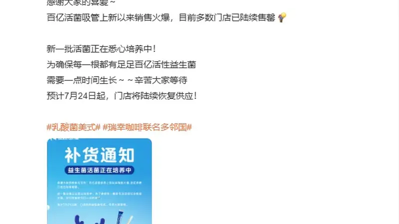 “买个咖啡，给这么多纸巾啥意思？”瑞幸又一新品上热搜，没想到是……