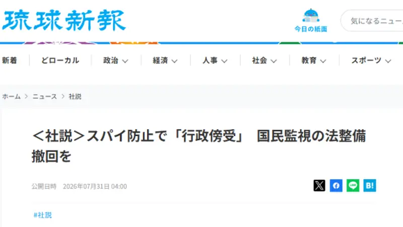 日本在731设立的“国家情报局”，可能比当年的“特高课”更危险