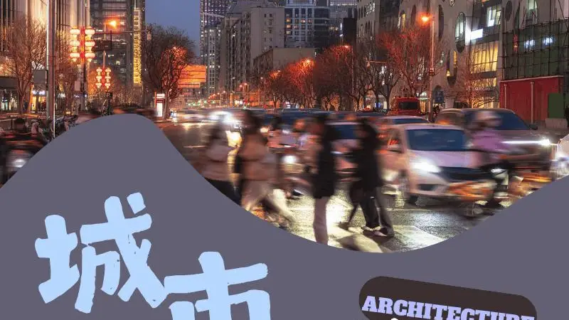周末去哪儿|这4座建筑,藏着北京最科幻的一面,你集齐了几座?