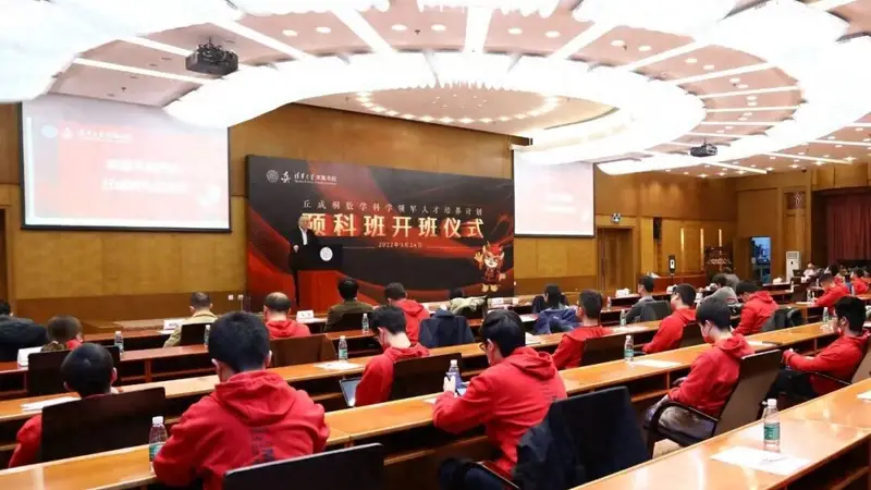 清华求真书院预科班考核风波 古城青年逐梦数学的文艺与竞逐