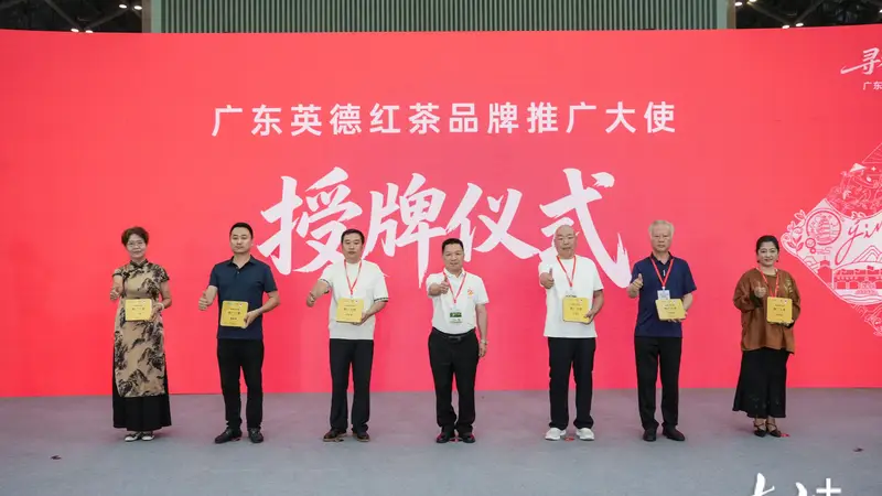 英德红茶太原“点亮”万里茶道新程，10余家茶企组团亮相太原茶博会，品牌推广大使同步受聘