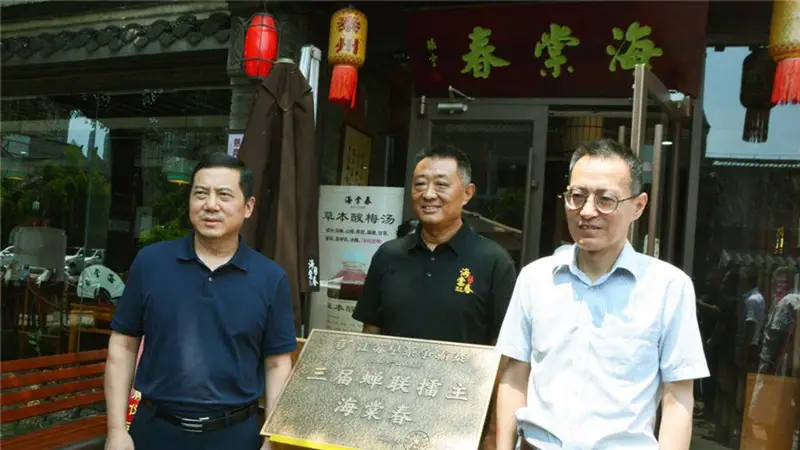 三连冠续写老字号荣光！泰州海棠春获授江苏早茶争霸赛擂主牌匾