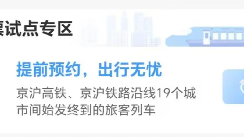 国庆古城漫游季：提前数月敲定行程的文艺旅者 西安飞曼谷机票早订 京沪高铁开启预约