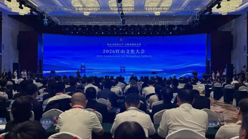 2026红山文化大会在朝阳启幕 海内外共赴一场文明对话的文化之约