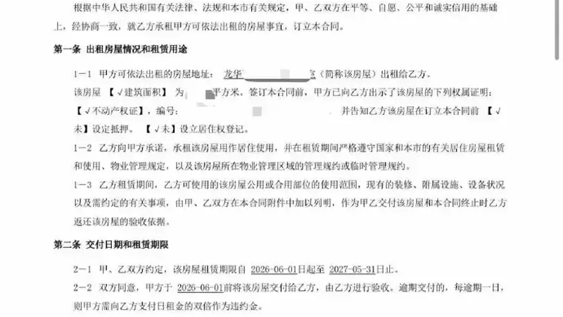 上海租客遇房东遗留遗像 古城烟火里的租房风波折射居住权责边界