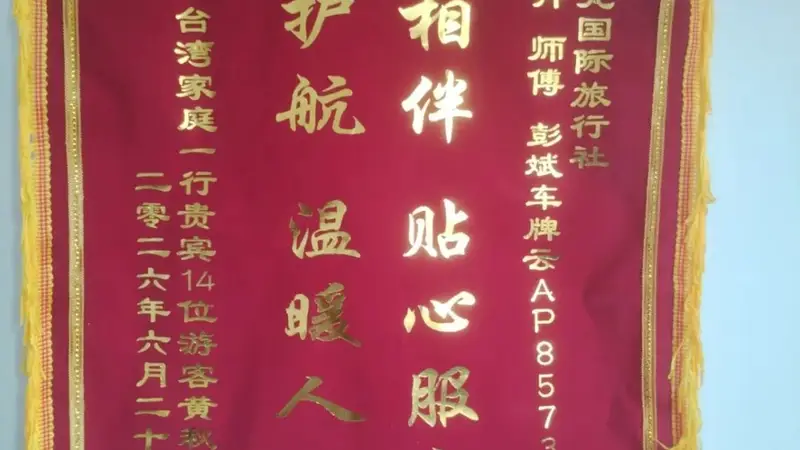 文旅正能量|丽江导游吴丹旅途温暖相伴 真情架起两岸连心桥