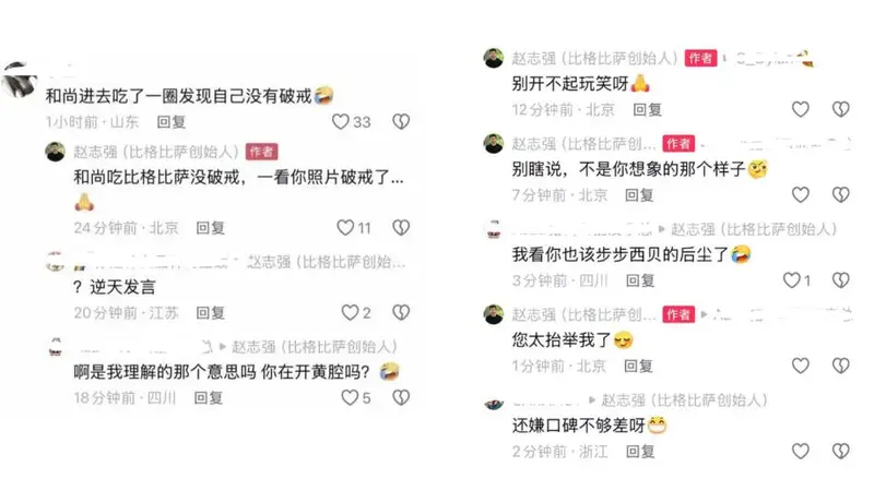 “破戒”评论被指“开黄腔”,比格比萨老板遭流量反噬?