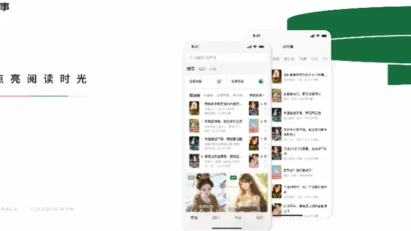 付费小说平台红烛故事App已关停！用户剩余资产可自动退款