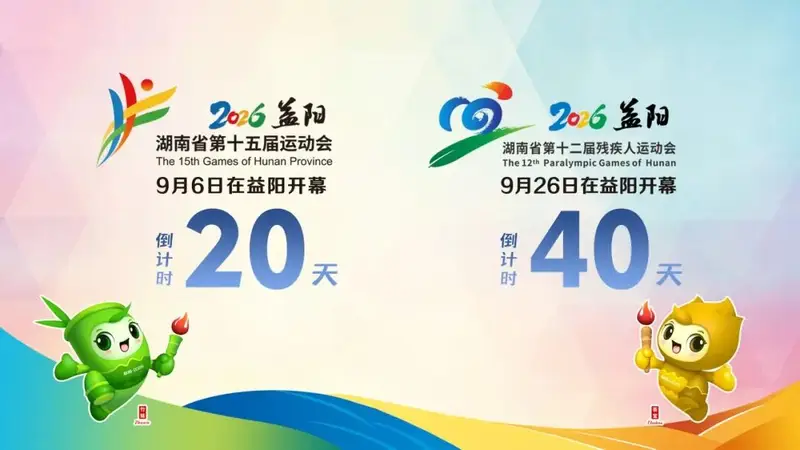 跟着省运游益阳｜文脉寻根之旅