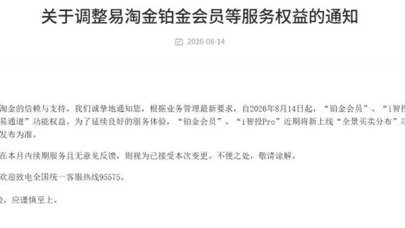 券商清理“专属交易通道”进行时：C端会员“速度特权”迎来退场