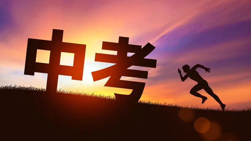 将乒乓球、羽毛球纳入体育中考，可行吗？官方回复