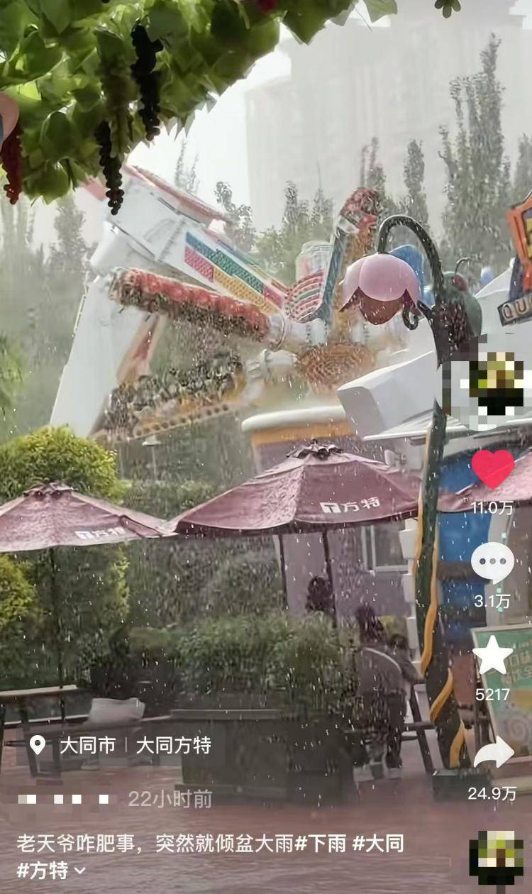 山西大同方特一360度旋转项目运行中遇暴雨，客服：以自动模式完成流程，游客安全