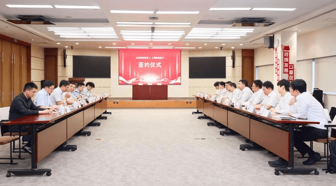 海博思创与中国电信临港算力达成战略合作 携手推动算电协同新发展
