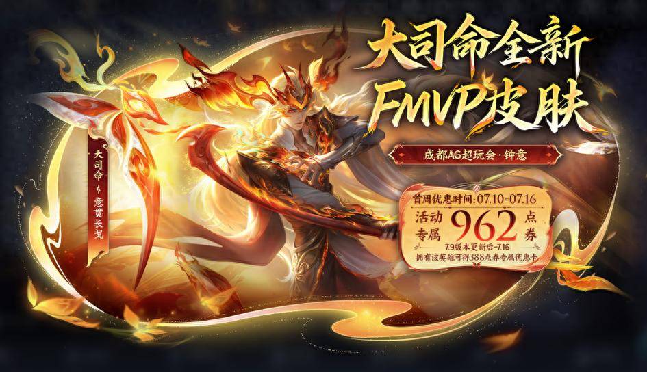 正式服7.9更新：三大T0恶霸被削，三款新皮上线，良心皮肤免费送