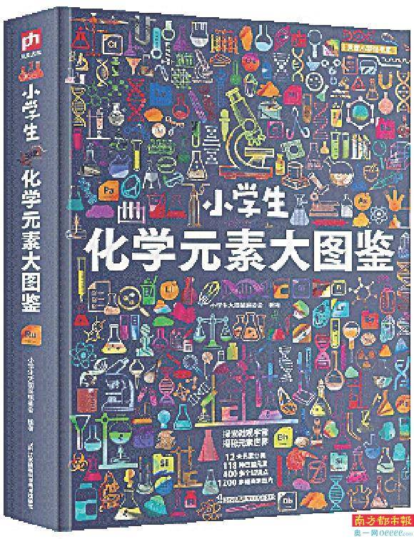 博物学家双雄对决