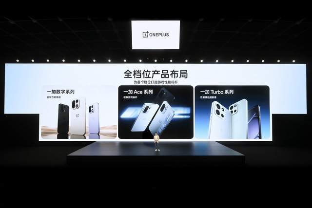 一加手机销量持续攀升，2026 年“加”码提速再推新品