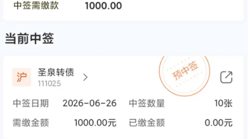 A股：25亿王者级肉签公布中签结果，中签号码共有56.43万个，股民的阳光普照奖！